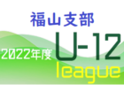 2022年度 ハトマーク杯 第13回石川県8人制サッカーU-10大会　優勝は符津SSS！