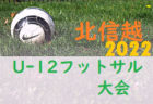 2022年度 知多地方体育大会 郡大会 サッカー競技（愛知）優勝は東浦中学校！