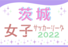 ベルガロッソ浜田 ジュニアユース 体験練習会 1/12他 開催！2023年度 島根県