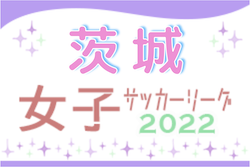 2022年度 第28回茨城県女子サッカーリーグ（後期）　12/4結果速報！