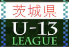 2022JリーグU-14サザンクロスリーグA 中四国 9/23.24.25結果お待ちしています。