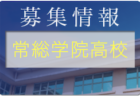 2022年度 加賀地区中学校体育大会 兼 石川県体会予選会（北加賀ブロック）優勝は星稜中学校！