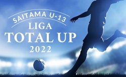 SAITAMA U-13 LIGA TOTALUP 2022(埼玉) 11/26結果更新！次回12/4