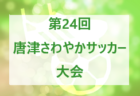 2022年度 第60回北九州市民体育祭中学生サッカー大会　優勝は思永中！