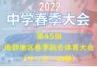 VITTORIAS FC（ヴィットーリアス）体験練習会 6/8他開催！2023年度千葉県