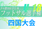 2022年度 福岡市中学校サッカー博多区大会  福岡県　優勝は自彊館中！