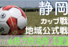 2022年度 JFA第26回全日本女子U-18サッカー選手権富山県大会　優勝は富山レディースSC！