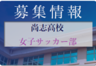 【飛龍高校（静岡県）メンバー紹介】 2022 東海ルーキーリーグU-16