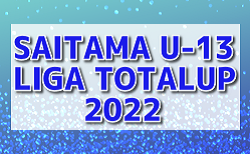 SAITAMA U-13 LIGA TOTALUP 2022(埼玉)7月～開催！参加チーム掲載