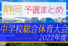 調布FC ジュニアユース 見学会 水・金 随時開催 2023年度 東京都