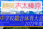 2022年度 橿原サマーカップU-10大会(奈良県開催) 7/2結果掲載(判明分)！情報をお待ちしています！