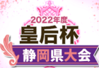 2022年度 高円宮杯 JFA U-18サッカーリーグ秋田  7/2,3結果速報！
