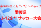 2022年度 第46回総理大臣杯全日本大学サッカートーナメント北信越大会　連覇での優勝、新潟医療福祉大学！