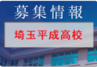 柏マイティーFC ジュニアユース 体験練習会 7/10,31開催 2023年度 千葉県