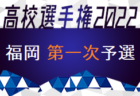 バンディエラ常陸太田 ジュニアユース体験練習会 毎週水曜・木曜開催！ 2023年度 茨城県