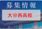 鶴崎工業高校 体験入学・部活動見学 9/23開催 2022年度 大分