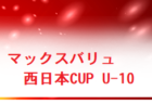 2022年度 竹村杯 第43回中弘南黒U-11サッカー大会 （青森）優勝はリベロホワイト！