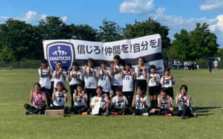 2022年度 第20回群馬県ガールズU-12サッカー大会　優勝はファナティコス！