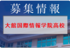 大曲工業高校 体験入学・部活動見学 8/1開催 2022年度 秋田県