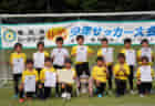 山村学園高校女子サッカー部 体験8/6開催！2022年度 埼玉