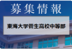 2022年度 第71回 秋田市中学総体 中学校サッカー大会  優勝は山王中学校！4校が県大会へ