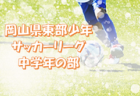 Son’s甲佐ジュニアユース（2023年度設立）体験練習会9/24開催 2023年度 熊本県