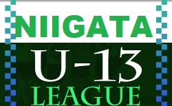 2022年度 U-13リーグ新潟県大会　各ブロック1位チーム掲載、続報募集！順位リーグは9/17より開幕！