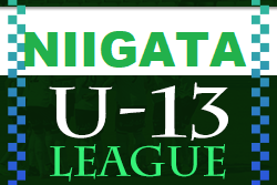 2022年度 U-13リーグ新潟県大会　A1優勝ROUSE新潟FCが北信越参入戦に参戦！
