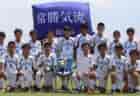 2022年度 フジパンカップJrサッカー岐阜地区大会　優勝は那加一SSS！北星FC・JFC若鮎城西とともに県大会出場決定！