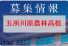 日章学園高校 体験入学7/29他・部活動体験9/3開催　2022年度　宮崎県