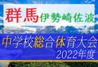 2022年度 第44回東播地区中学総体・サッカー競技大会（東播総体）優勝は江井島中学校！野々池中学校も県大会へ