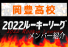 尚志館高校 一日体験入学・部活動体験 7/30.8/6開催 2022年度 鹿児島県