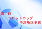 【優勝写真掲載】2022年度 第71回 秋田県高校総体（全県総体）インターハイ 優勝は明桜高校！32大会ぶり5回目の全国大会出場決定！