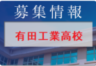 【三重県選抜】2022年度 東海U-16リーグ 参加メンバー掲載！