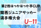 2022年度 室蘭地区カブスリーグ U-15（北海道）6/11結果募集！次回 日程情報お待ちしています！