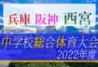 2022年度シャーク大阪　平日～2022年～【短期：夏休みスクール】
