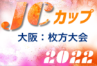 OSC東京大泉ジュニアユースサッカークラブ　体験練習会　2023年度　東京都