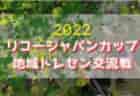 2022年度 川口市学校総合体育大会サッカーの部(埼玉) 優勝は川口市立西中学校！3校が県大会へ