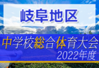 2022年度 相楽地方中学校夏季大会（京都）優勝は木津南中！（6連覇）