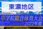 2022年度 U-12サッカーリーグin滋賀 湖南ブロック前期リーグ 7/17までの結果ご入力ありがとうございます！Aブロック前期終了！Bブロック次回日程、結果お待ちしています！