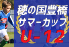 2022年度 小田原･足柄下地区中学校総合体育大会 (神奈川県) 優勝は城北！鴨宮他全6校が県西ブロック大会出場へ！情報ありがとうございます！