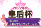 【優勝写真掲載】2022年度 第68回東海学生サッカートーナメント 兼 総理大臣杯予選  優勝は中京大学！東海学園大学､常葉大学も全国大会出場決定！