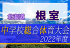 2022年度 相楽地方中学校夏季大会（京都）優勝は木津南中！（6連覇）