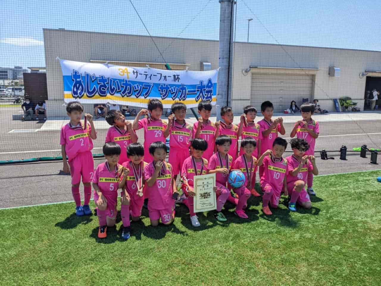 22-ajisai-cup-U9-hortencia.jpg (1280×960)