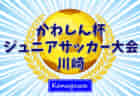 帝京第三高校男子サッカー部 体験練習会 7/31,8/1,2,3,4開催 2023年度 山梨