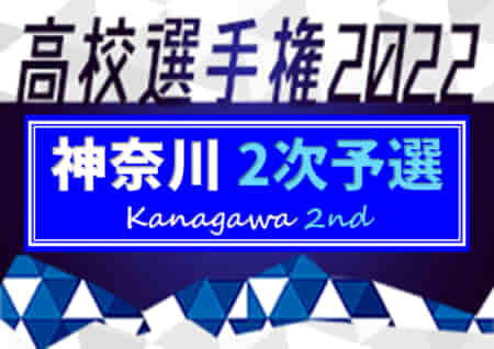神奈川高校生 ジュニアサッカーnews