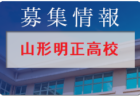 利府高校 一日体験入学・部活動体験 7/28他開催 2022年度 宮城県