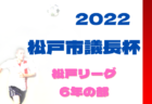 2022-2023 アイリスオオヤマプレミアリーグ佐賀U-11 6/26結果情報おまちしています！次回7/31