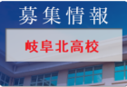 海星高校 スクールツアー 7/21～12/22開催 2022年度 三重