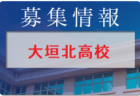 海星高校 スクールツアー 7/21～12/22開催 2022年度 三重